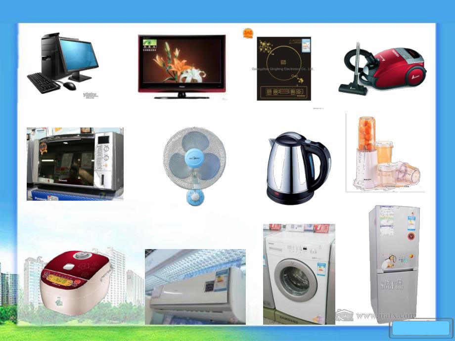 安全使用家用电器PPT课件教案安全使用家用电器课件.ppt_第2页