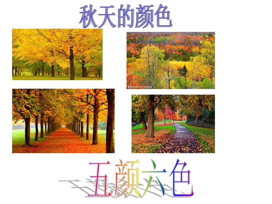 小班季节《天》PPT课件教案PPT课件.ppt_第3页
