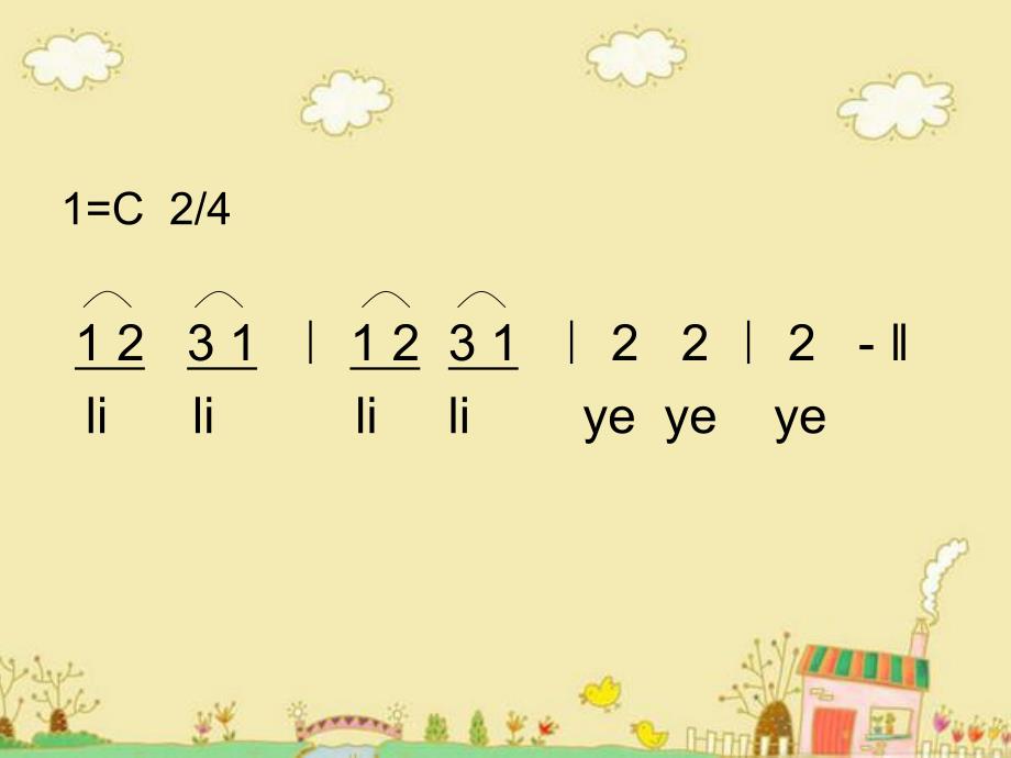 小班音乐《两只老虎》PPT课件小班音乐《两只老虎》PPT课件.ppt_第3页