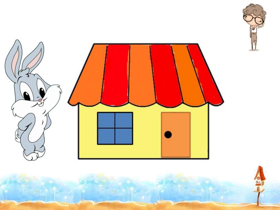 小班数学《小兔家的院子》PPT课件教案PPT课件.ppt_第3页