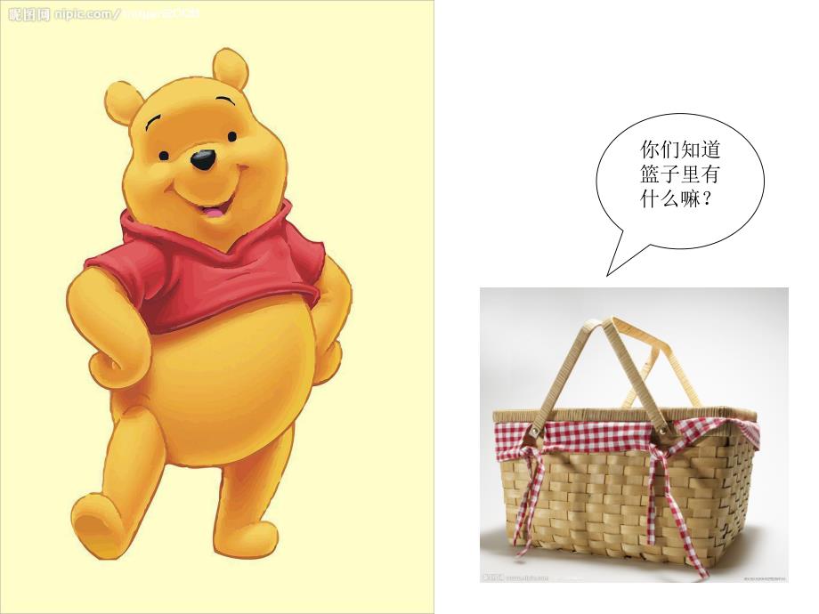 小班数学活动《认识大小和排序》PPT课件小班数学活动《认识大小和排序》PPT课件.ppt_第3页