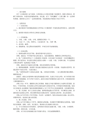 幼儿园优质课《小熊请客》PPT课件教案参考教案.docx