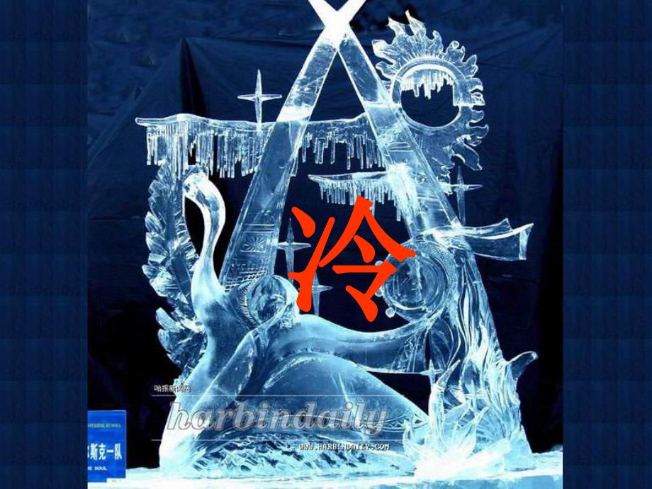 赠送其他版本PPT参考大班科学有用的温度计.ppt_第2页