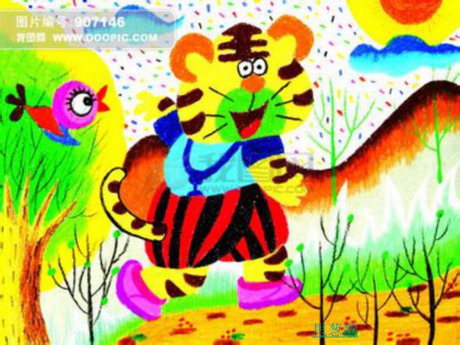 小班健康活动《动一动真有趣》PPT课件小班健康活动《动一动真有趣》PPT课件.ppt_第3页