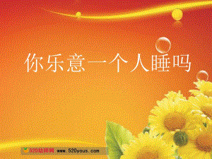 课件包先解压课件.ppt