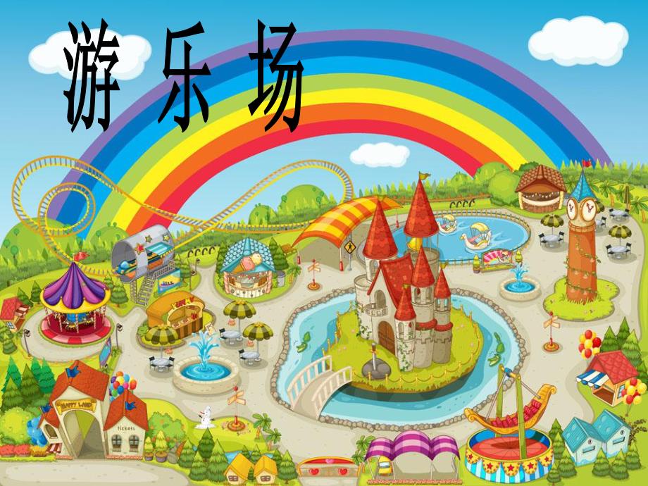 小班音乐《开始和停止》PPT课件教案音乐：开始和停止(修改.ppt_第2页