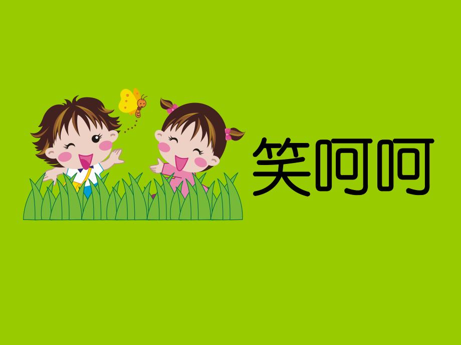 小班安全教育《消防安全拍手歌》PPT课件小班安全教育《消防安全拍手歌》PPT课件.ppt_第3页