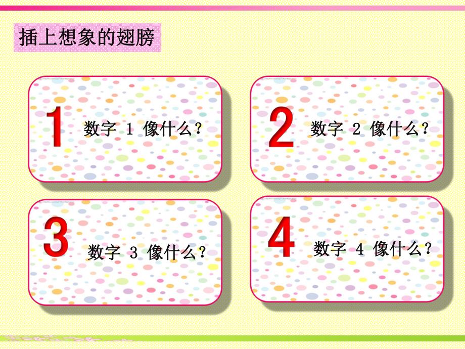 小班数学活动4以内的数《开心果园》PPT课件小班4以内数(二.ppt_第3页