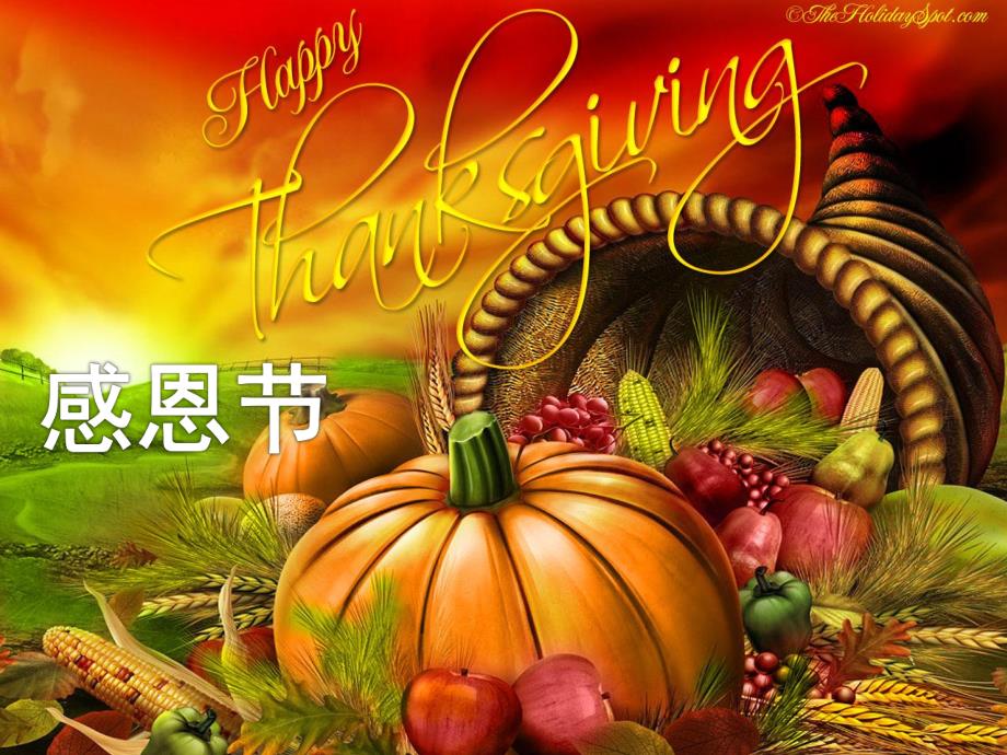 幼儿园英语感恩节活动PPT课件幼儿园英语感恩节活动PPT课件.ppt_第1页