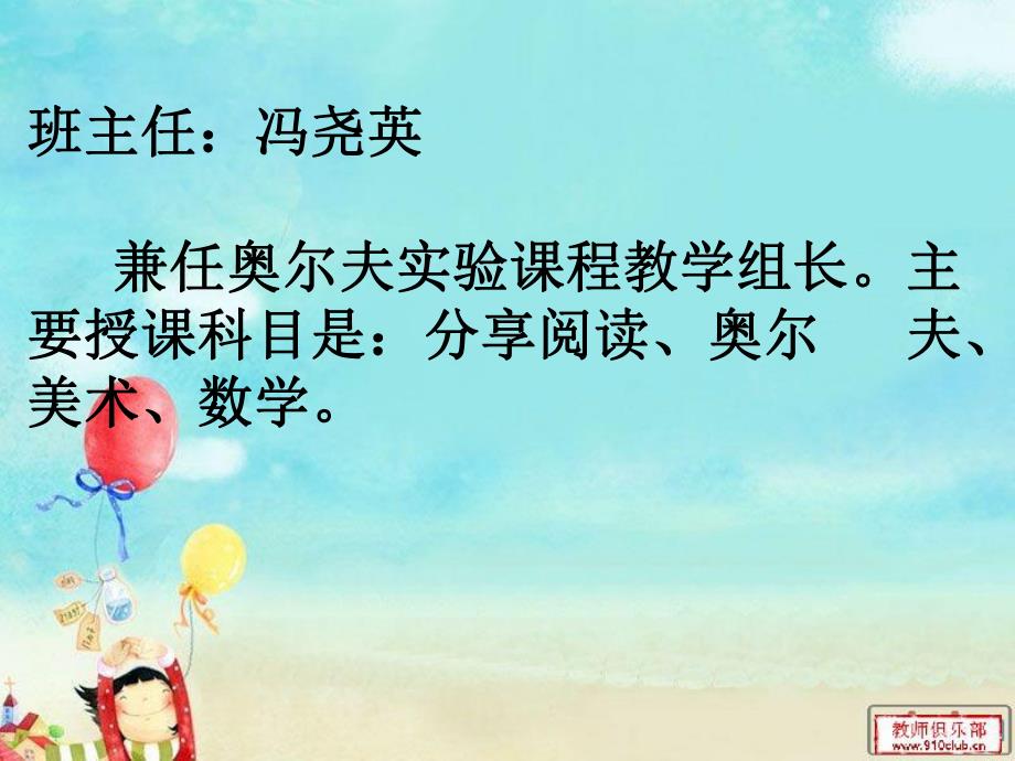 幼儿园中班家长会《共同撑起孩子的天》PPT课件幼儿园中班家长会《共同撑起孩子的天》PPT课件.ppt_第3页