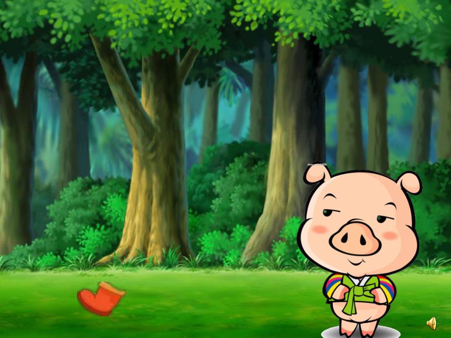 幼儿园《小猪和靴子》PPT课件教案配音音乐版本.ppt_第2页