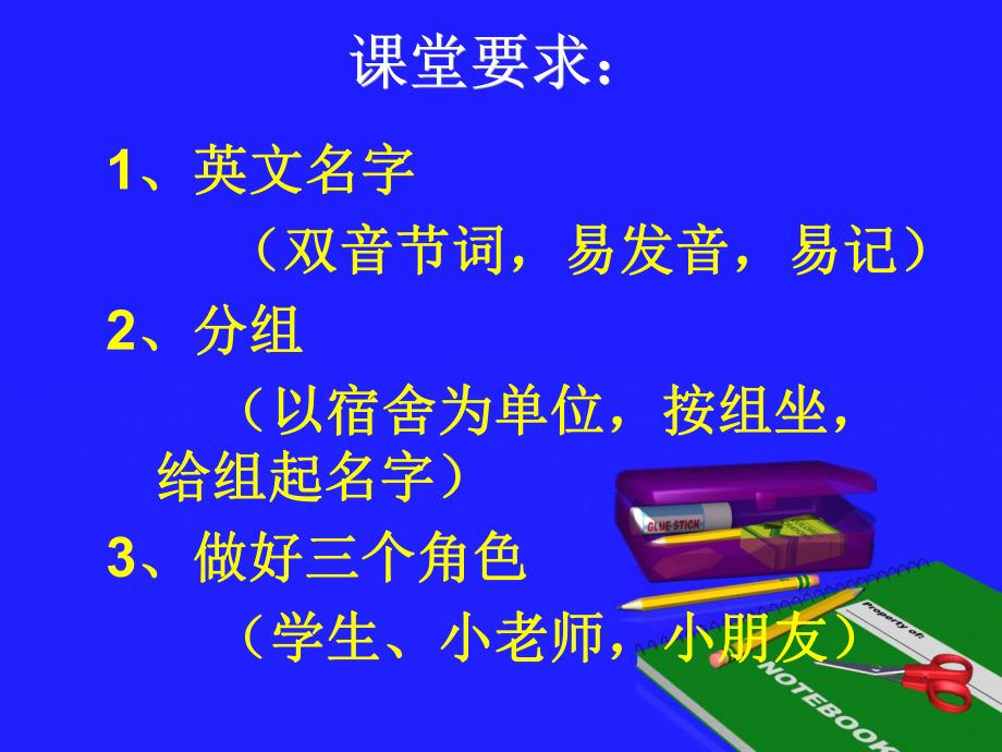 幼儿英语活动组织与设计PPT课件幼儿英语活动组织与设计.ppt_第3页
