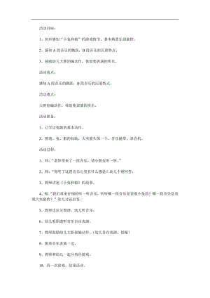 小班打击乐《小兔和狼》PPT课件教案音乐参考教案.docx