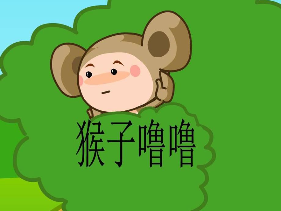 大班安全教育活动《安全标志我知道》PPT课件教案PPT课件.ppt_第2页