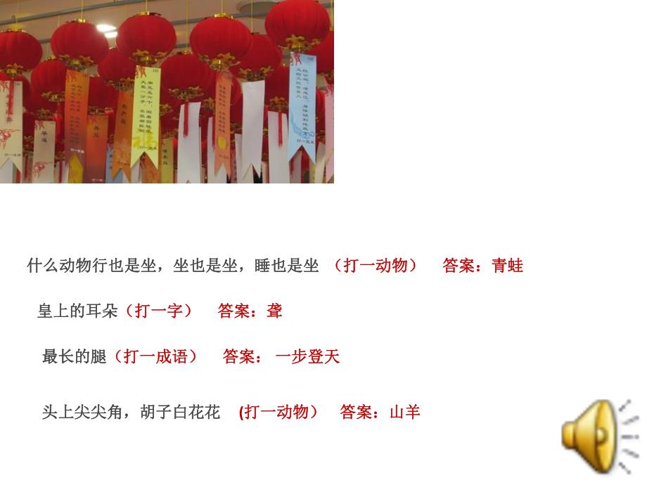 小班节日主题《“张灯结彩”国庆节》PPT课件教案音乐PPT课件.ppt_第3页