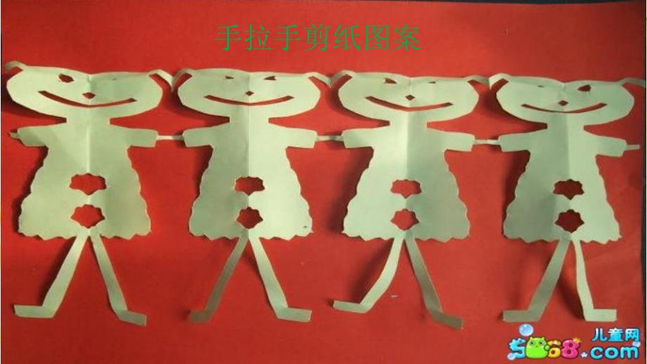 大班美术活动《手拉手》PPT课件教案PPT课件.ppt_第2页