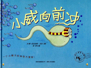 赠其他有声版本PPTppt课件.ppt