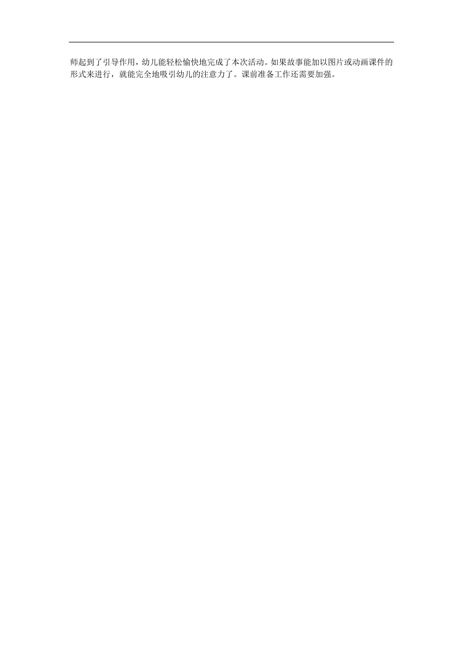 大班健康《宝宝讲卫生》PPT课件教案参考教案.docx_第2页