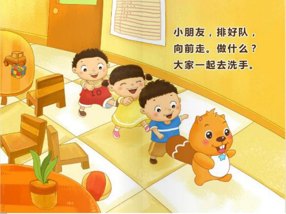 小班健康《干净的小手人人爱》PPT课件教案小班健康活动：干净小手人人爱.ppt_第3页