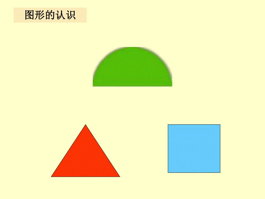 小班拼贴《小熊的家》PPT课件小班拼贴《小熊的家》.ppt_第3页