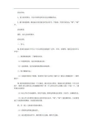 大班音乐游戏《卷炮仗》PPT课件教案音频参考教案.docx