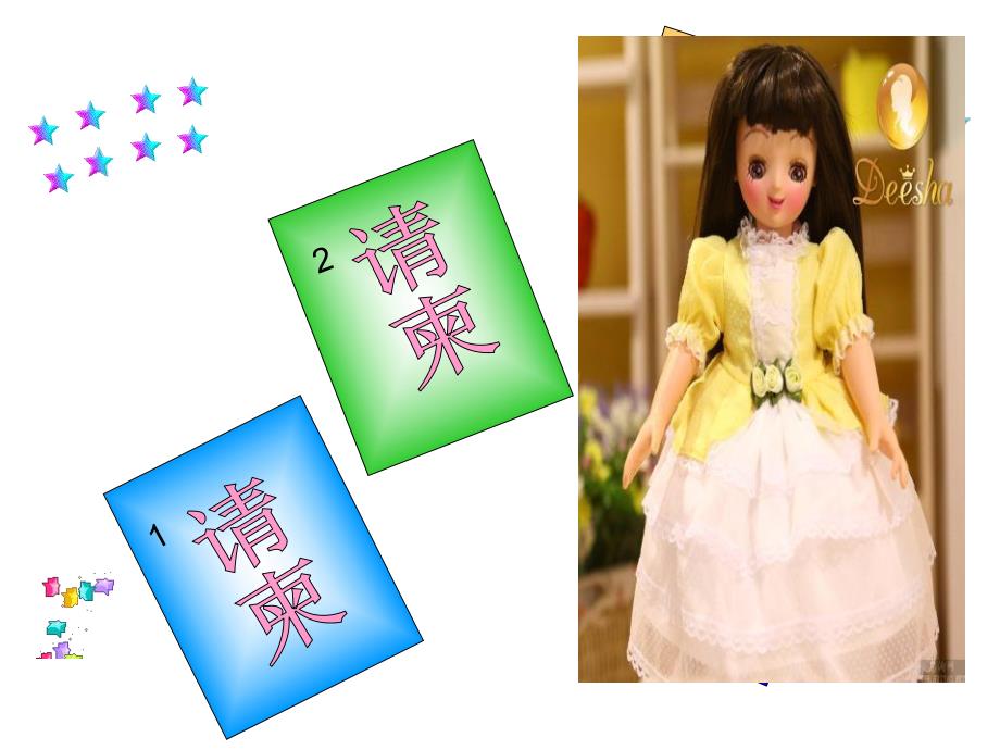 大班音乐《洋娃娃和小熊跳舞》PPT课件教案歌曲PPT课件.ppt_第3页