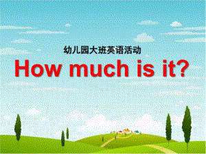 大班英语《How much is it》PPT课件ppt课件.ppt