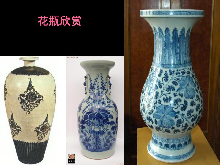 大班手工《美丽的花瓶》PPT课件教案剪纸：美丽的花瓶-15.10..ppt_第2页