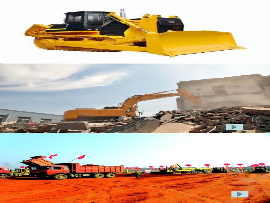 大班音乐《建筑之歌》PPT课件教案音乐新版.ppt_第2页