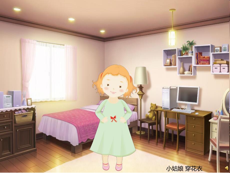 幼儿园儿歌《穿花衣》PPT课件配音音乐PPT课件.ppt_第2页