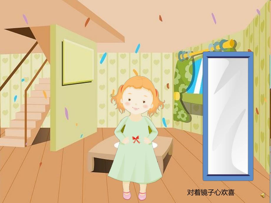 幼儿园儿歌《穿花衣》PPT课件配音音乐PPT课件.ppt_第3页