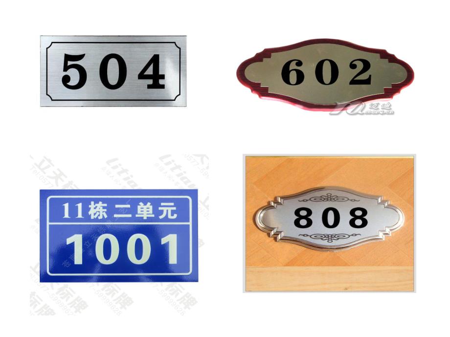 大班数学《有趣的门牌号码》PPT课件教案PPT课件.ppt_第2页