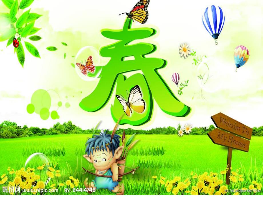 大班语言《四季妈妈的四个娃娃》PPT课件教案四季妈妈的四个娃娃.ppt_第3页