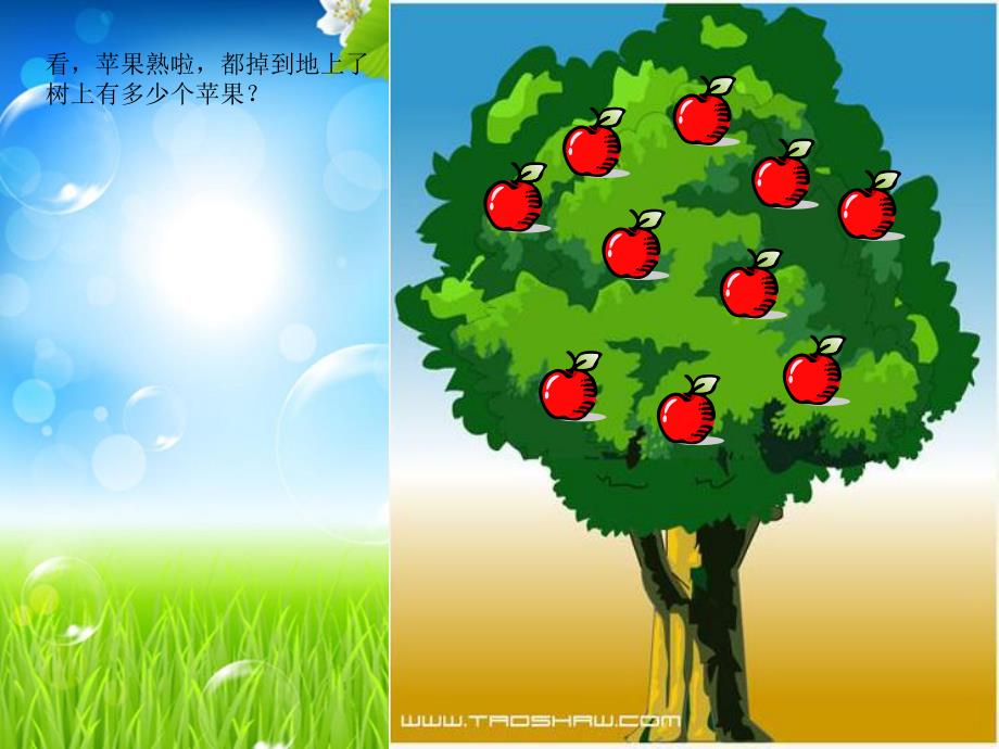 大班数学《10以内数的连减》PPT课件教案10.pptx_第2页