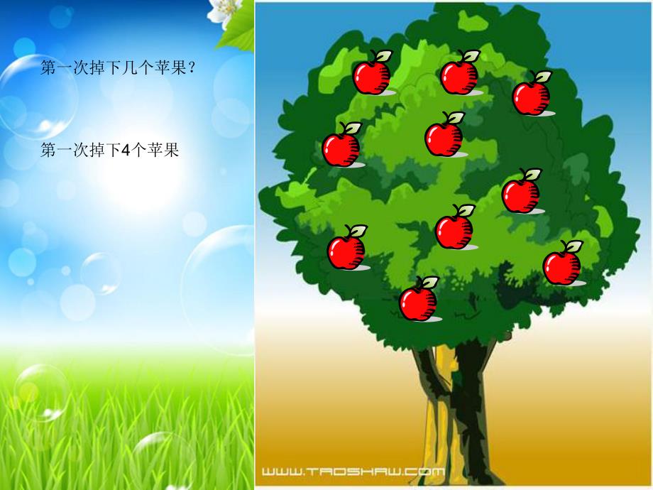 大班数学《10以内数的连减》PPT课件教案10.pptx_第3页