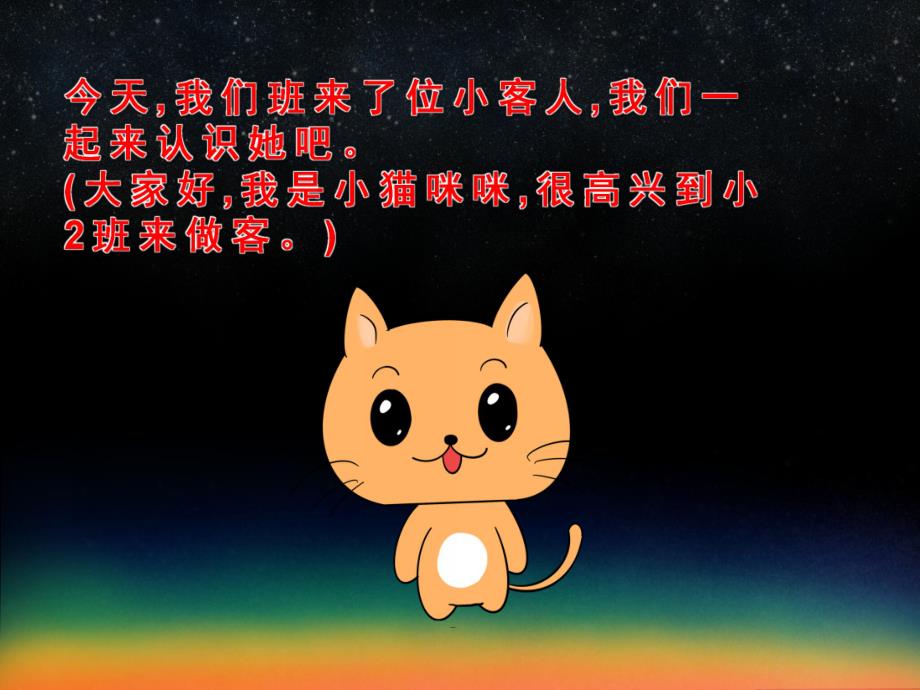 小班中节《好吃的月饼》PPT课件教案动画音频PPT课件.pptx_第3页