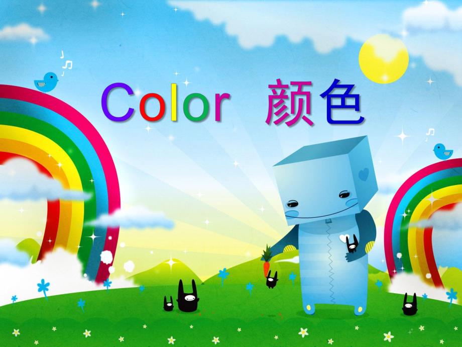 幼儿园英语《颜色》PPT课件教案英语颜色课件.ppt_第1页