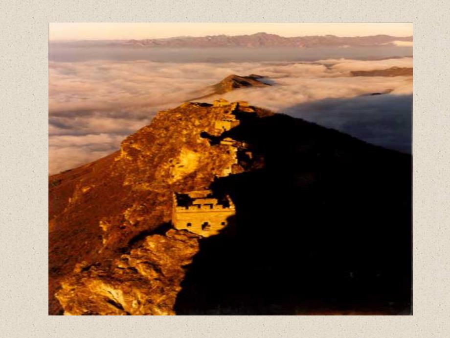 中班美术《我们登上了长城》PPT课件教案中班美术：我们登上了长城.pptx_第3页