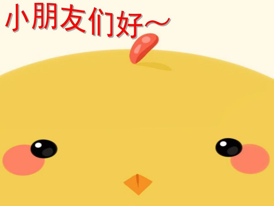 小班健康《我会洗手》PPT课件教案PPT课件.pptx_第3页