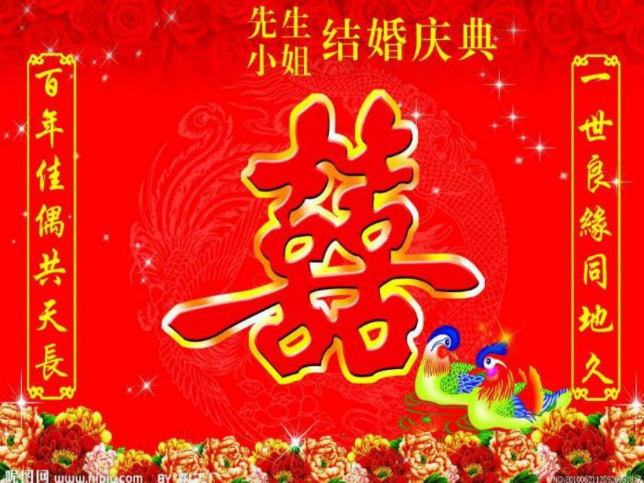 中班语言《老鼠嫁女儿》PPT课件教案老鼠嫁女.pptx_第3页