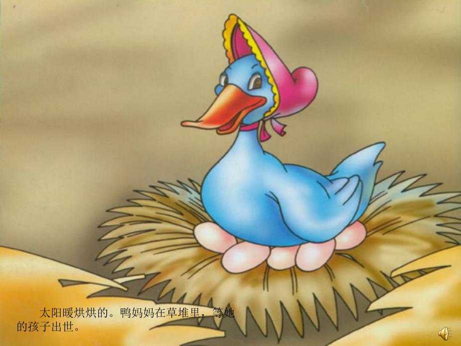 大班故事《丑小鸭》PPT课件教案配音音乐ppt课件.pptx_第2页