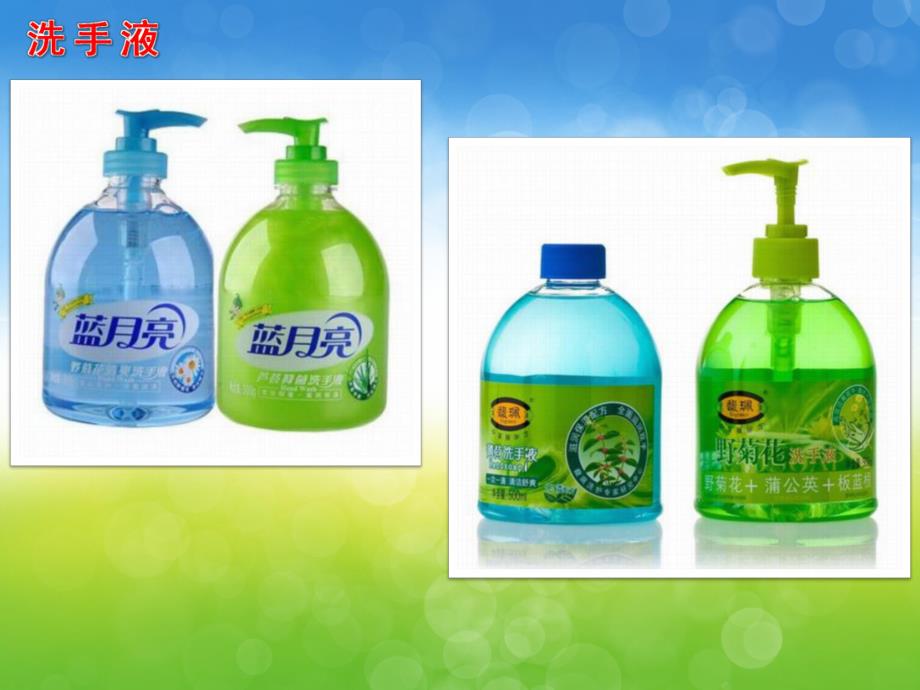 小班科学《泡泡从哪里来》PPT课件教案PPT课件.ppt_第3页