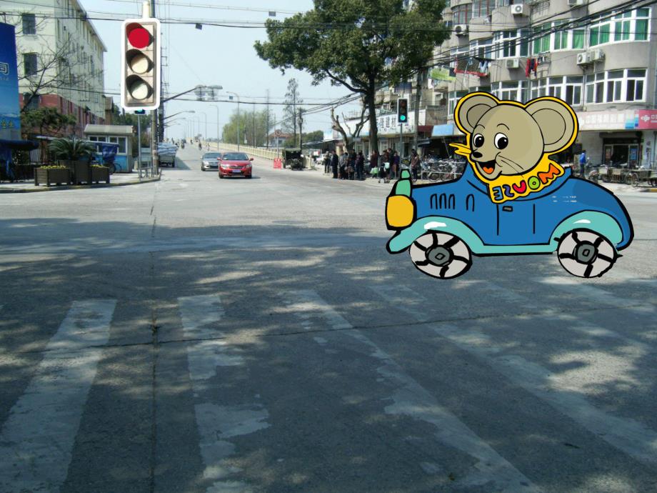 中班语言《小老鼠开汽车》PPT课件中班《小老鼠开汽车》.pptx_第3页