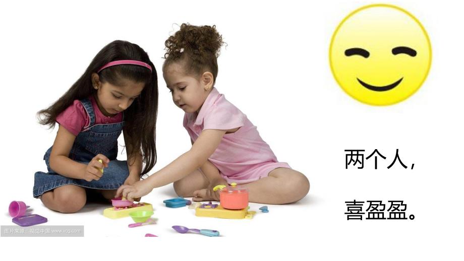 中班语言活动《团结友爱亲又亲》PPT课件教案中班语言活动-团结友爱亲又亲.pptx_第3页