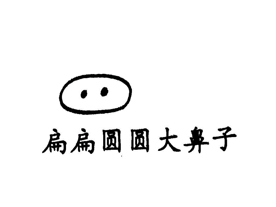 大班美术活动《花奶牛》PPT课件教案大班美术活动：花奶牛.pptx_第3页