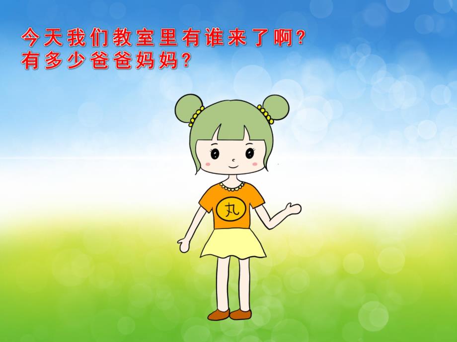 小班数学《认识1和许多》PPT课件教案PPT课件.pptx_第3页