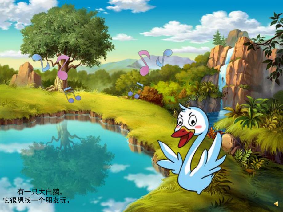 幼儿园故事《亮晶晶的泡泡》PPT课件教案配音音乐ppt课件.ppt_第2页