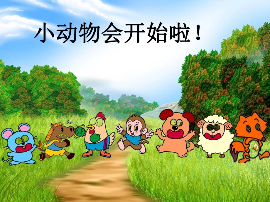 中班《计算10以内序数》PPT课件教案中二班：计算10以内序数课件.pptx_第2页