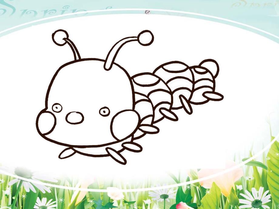 幼儿园美术《贪吃的毛毛虫》PPT课件贪吃的毛毛虫.ppt_第3页