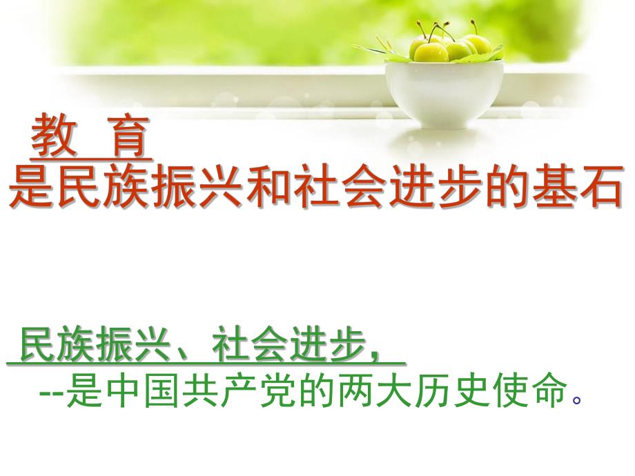 幼师师德师风讲座PPT课件smallcf7418668cee2a5e4fe91dc7a2771471.ppt_第2页